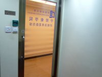 浸會大學